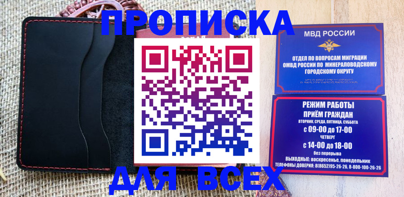 временная регистрация для всех в Мценске