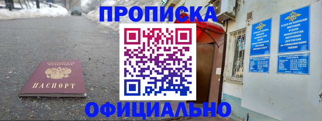 прописка иностранных граждан в Мценске
